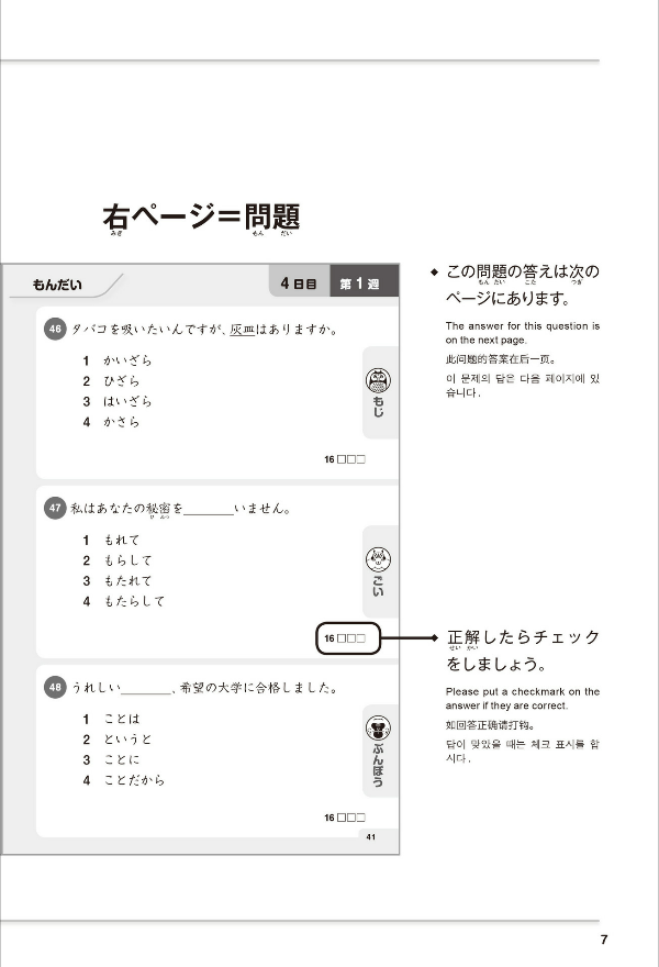 新にほんご500 問 n2 nihongo 500 mon n2 - Ảnh 8