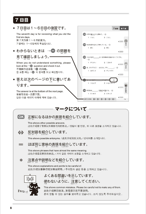 新にほんご500 問 n2 nihongo 500 mon n2 - Ảnh 9