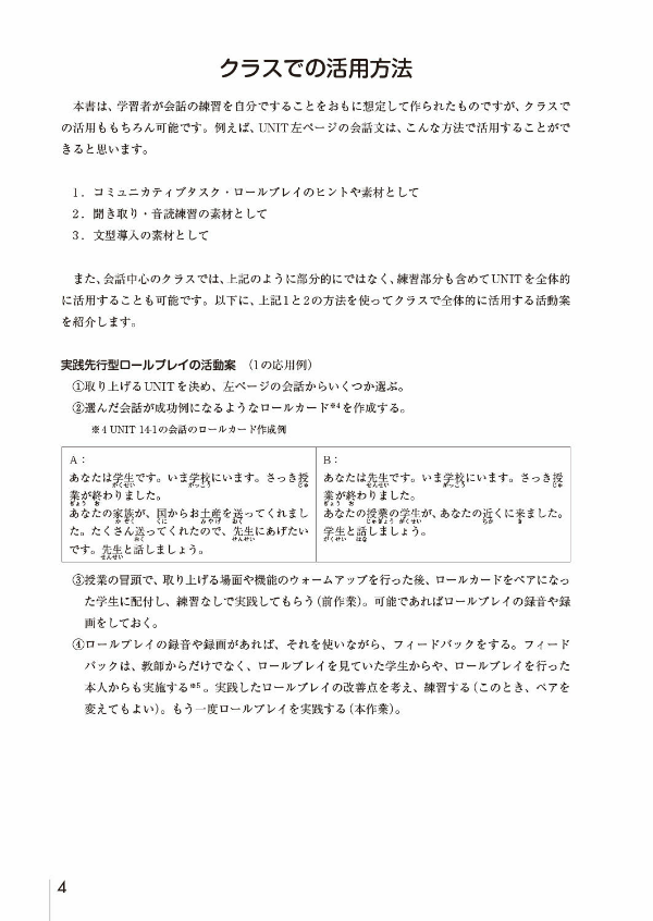 新にほんご会話トレーニング - new japanese conversation training - Ảnh 6