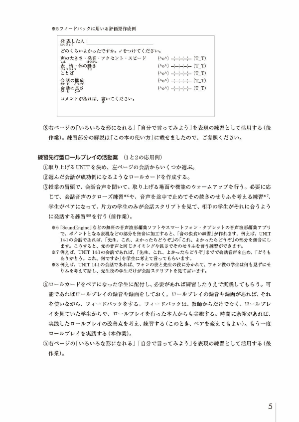 新にほんご会話トレーニング - new japanese conversation training - Ảnh 7