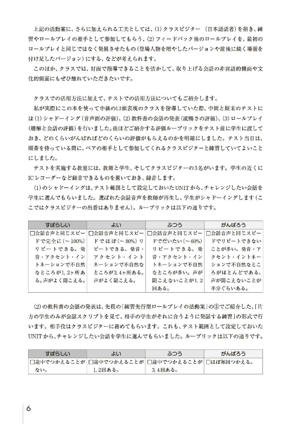 新にほんご会話トレーニング - new japanese conversation training - Ảnh 8