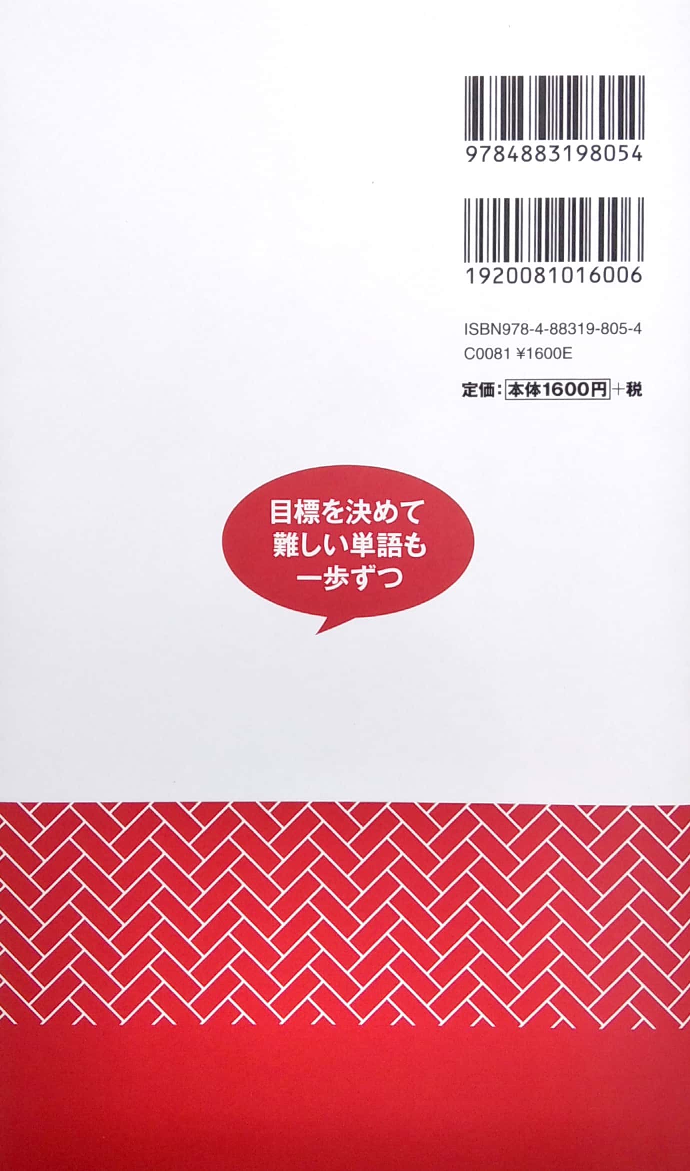 新完全マスター単語 日本語能力試験 n1 重要 2200 語 - shin kanzen masuta tango nihongo nouryoku shiken n1 juuyou 2200 go - Ảnh 6