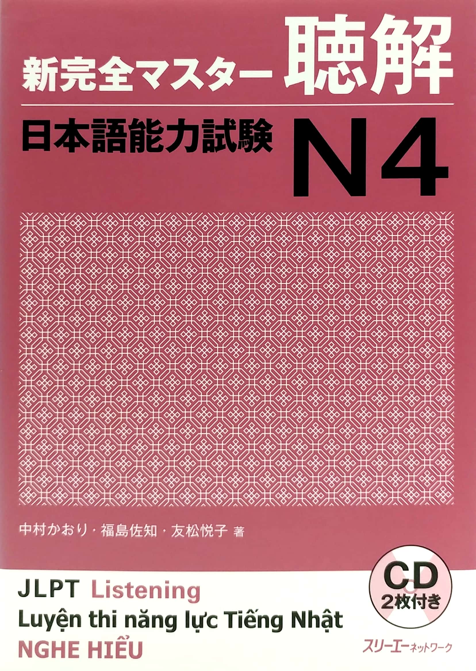新完全マスター聴解 日本語能力試験 n4 - jplt listening - luyên thi năng lực tiếng nhật nghe hiểu - Ảnh 2