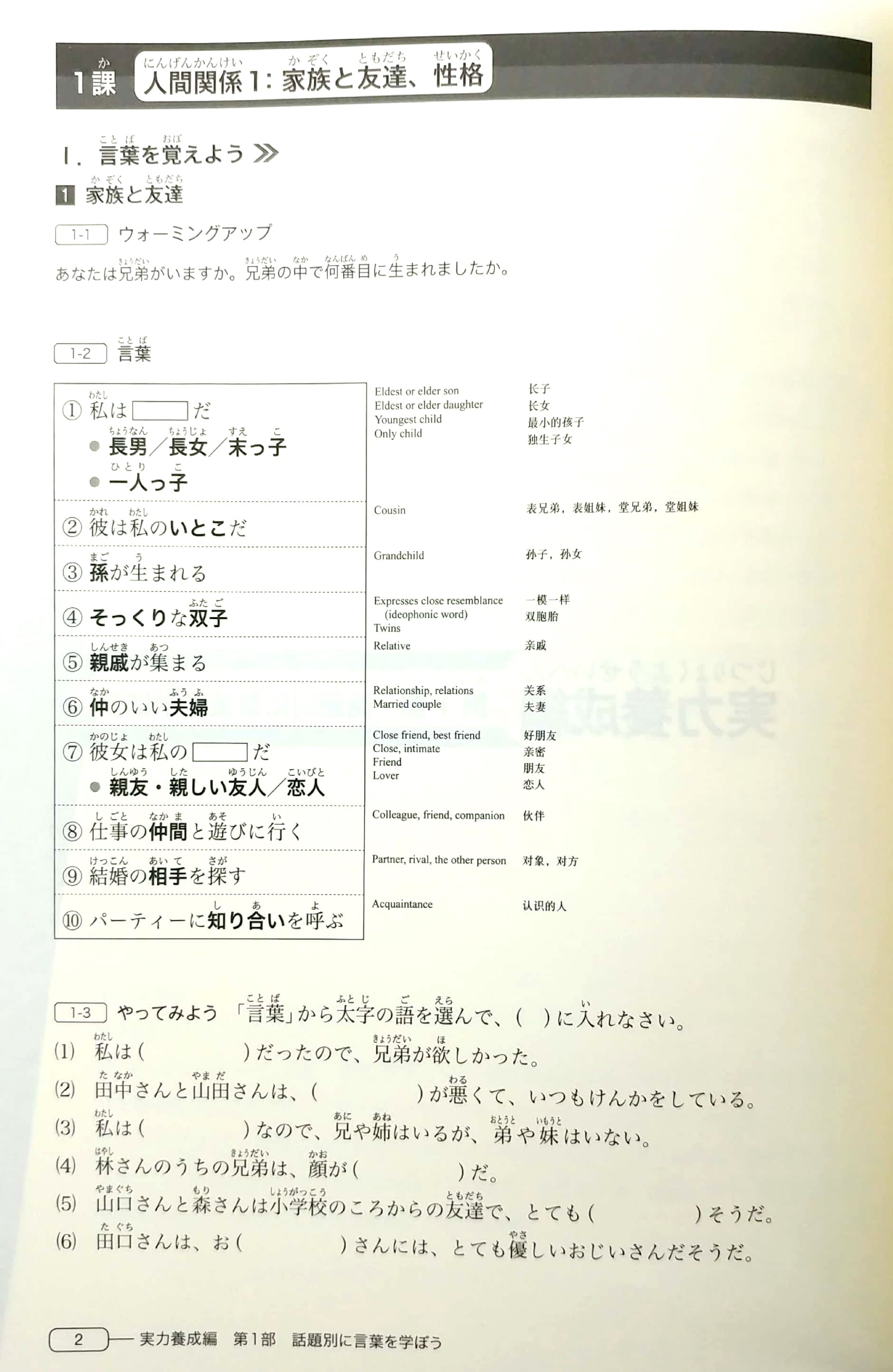 新完全マスター語彙 日本語能力試験 n3 ペーパーバック shin kanzen masuta - goi nihongo nouryoku shiken n3 - Ảnh 3