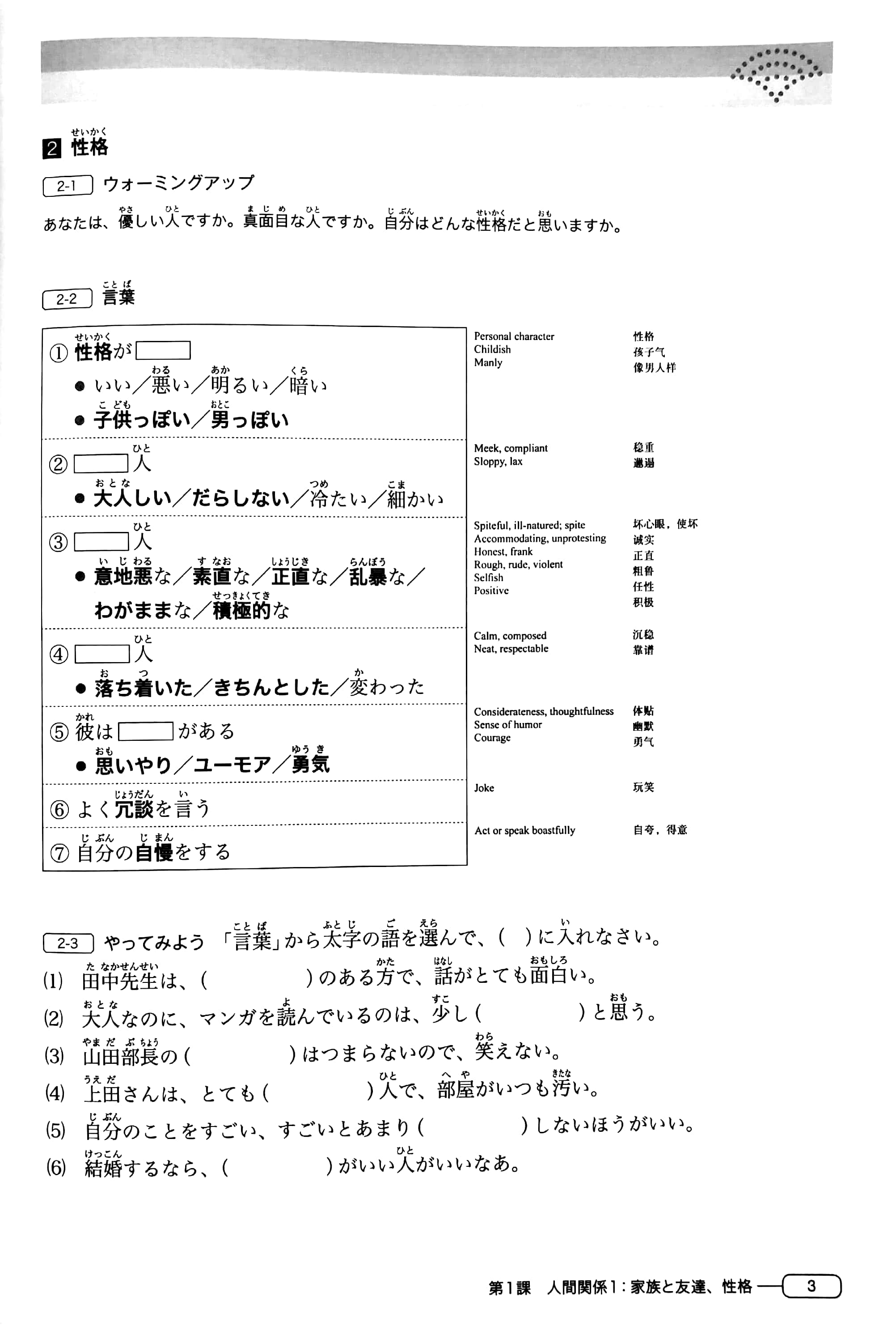 新完全マスター語彙 日本語能力試験 n3 ペーパーバック shin kanzen masuta - goi nihongo nouryoku shiken n3 - Ảnh 4