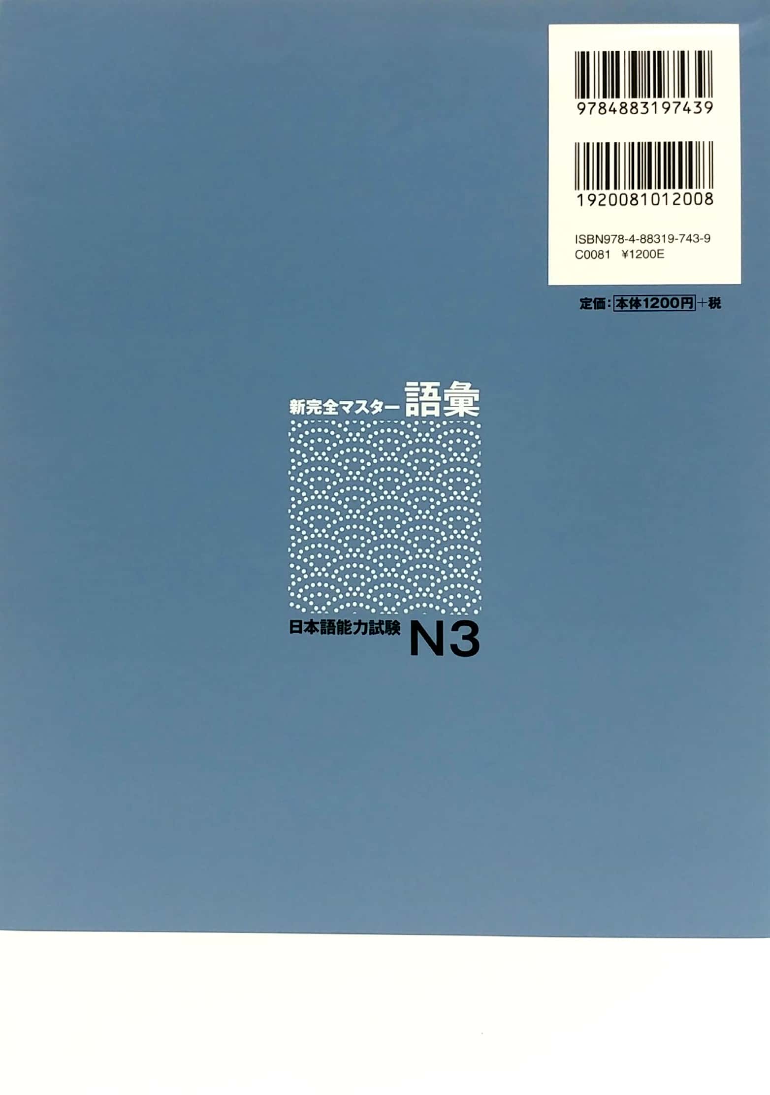 新完全マスター語彙 日本語能力試験 n3 ペーパーバック shin kanzen masuta - goi nihongo nouryoku shiken n3 - Ảnh 6