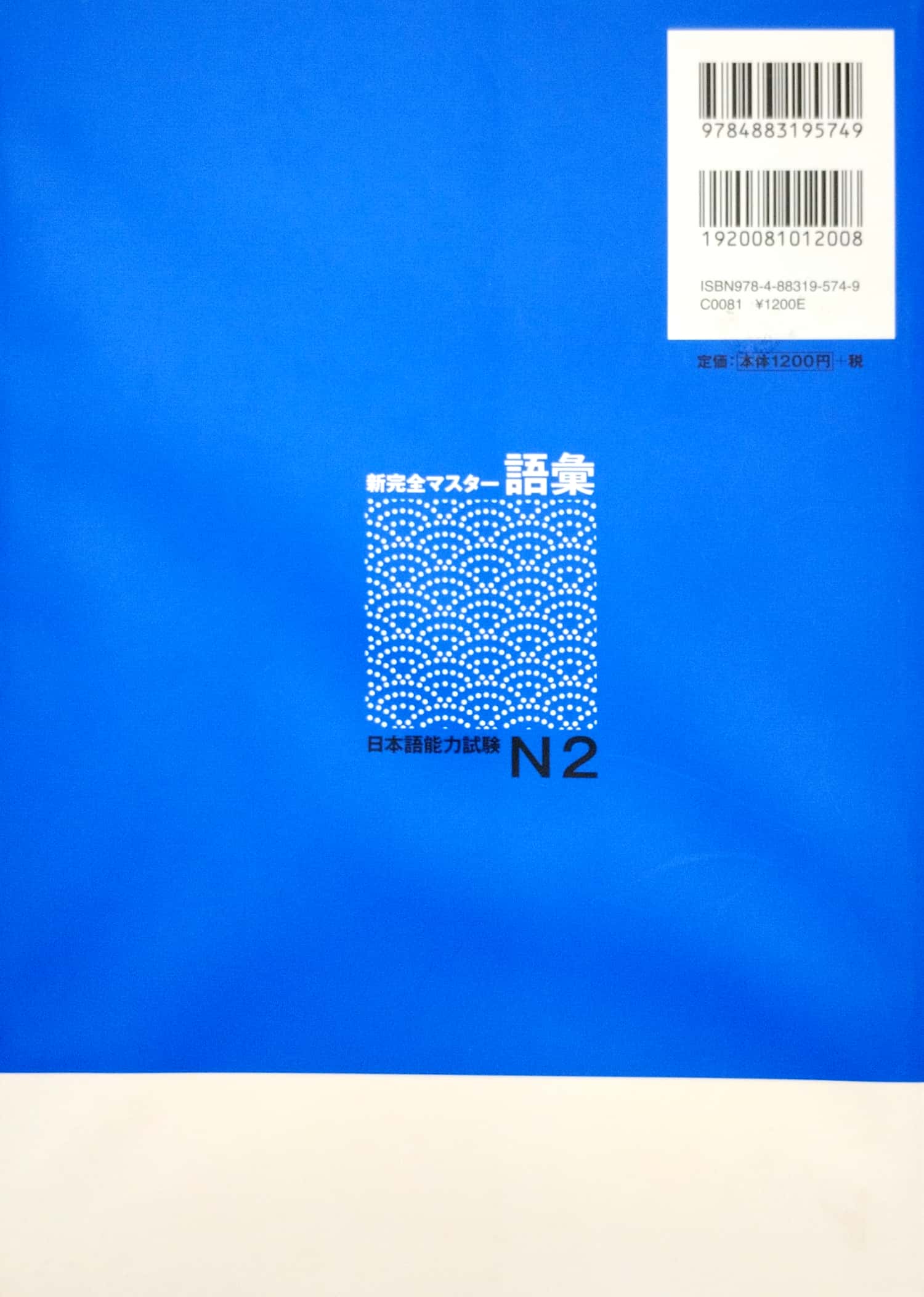 新完全マスター語彙 日本語能力試験n2 new kanzen master jlpt n2: vocabulary - Ảnh 6