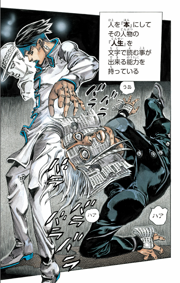 新書版 岸辺露伴 ルーヴルへ行く - rohan at the louvre - Ảnh 11