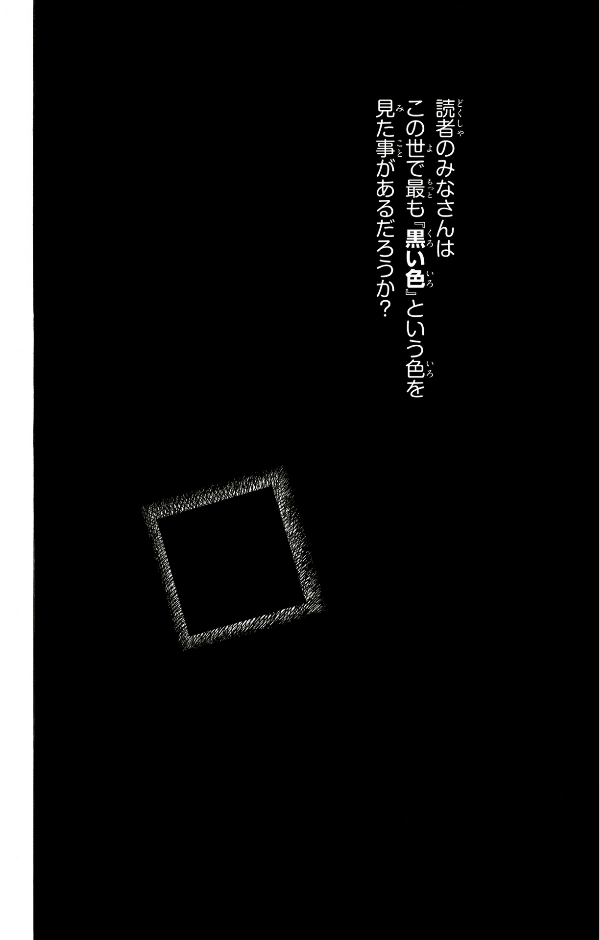 新書版 岸辺露伴 ルーヴルへ行く - rohan at the louvre - Ảnh 12