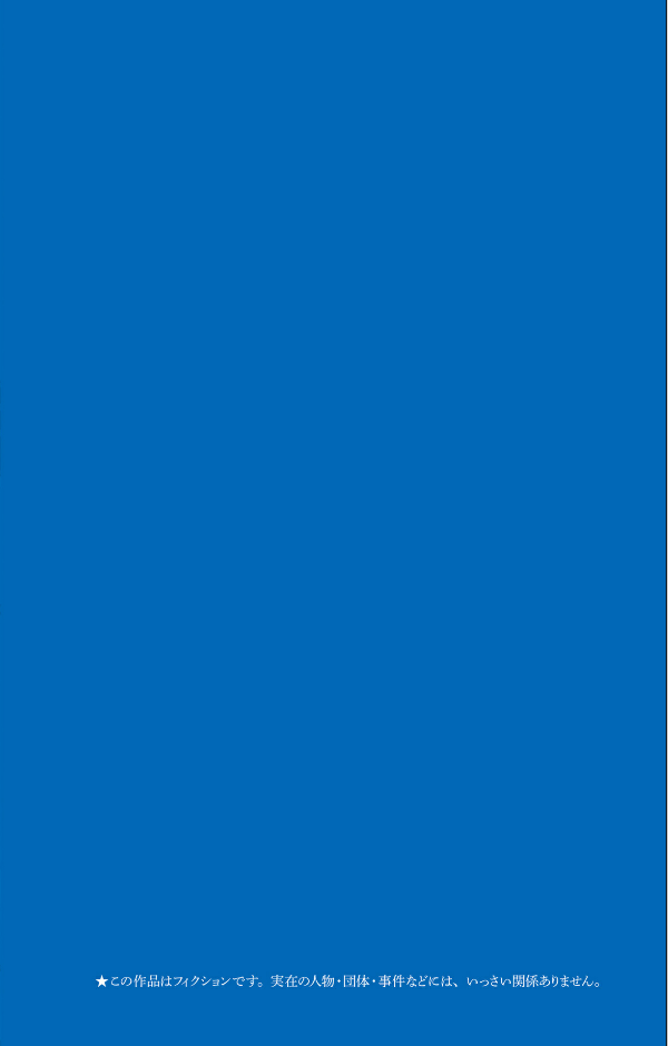 新書版 岸辺露伴 ルーヴルへ行く - rohan at the louvre - Ảnh 3