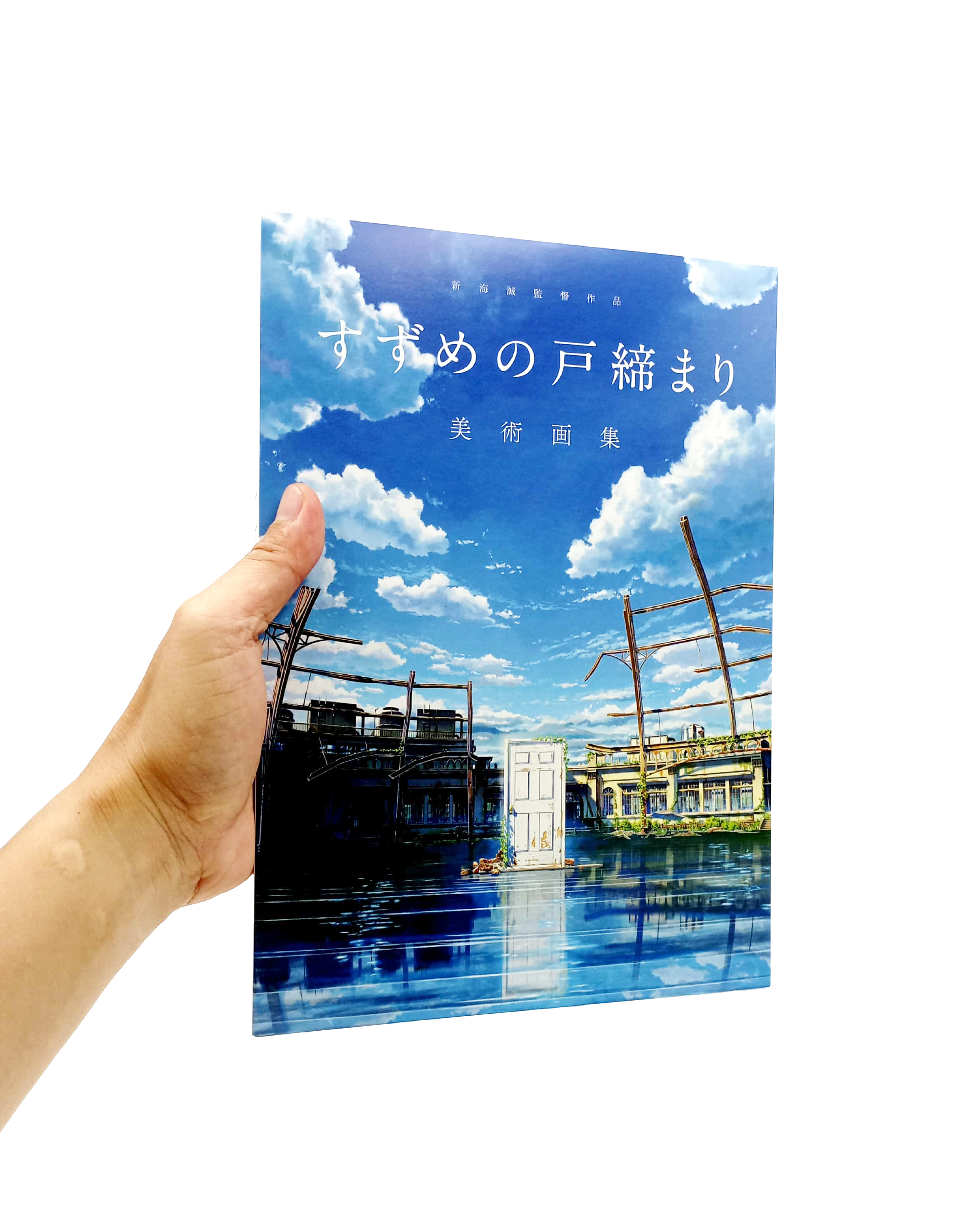新海誠監督作品 すずめの戸締まり 美術画集 - makoto shinkai directed works: sparrow's door closure art collection - Ảnh 7