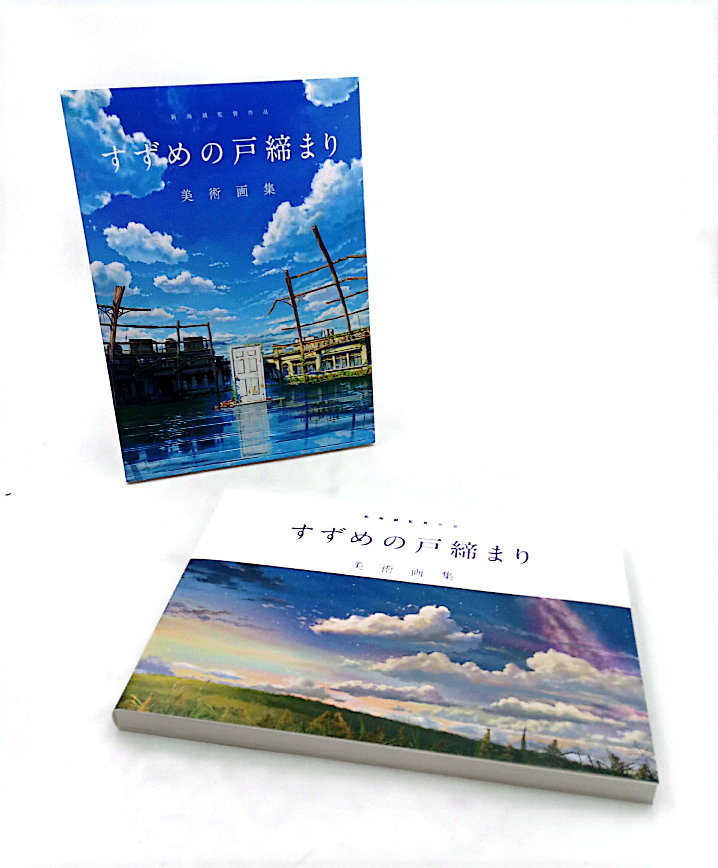 新海誠監督作品 すずめの戸締まり 美術画集 - makoto shinkai directed works: sparrow's door closure art collection - Ảnh 8