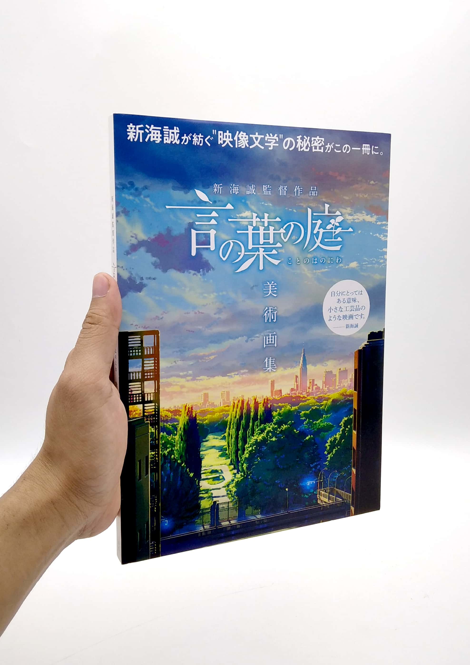 新海誠監督作品 言の葉の庭 美術画集 shinkai makoto kantoku sakuhin kotonoha no niwa bijutsu gashuu - Ảnh 2