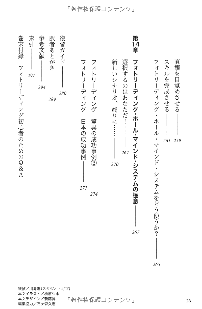 新版 あなたもいままでの10倍速く本が読める anata mo ima made no 10 bai hayaku hon ga shinpan - Ảnh 13