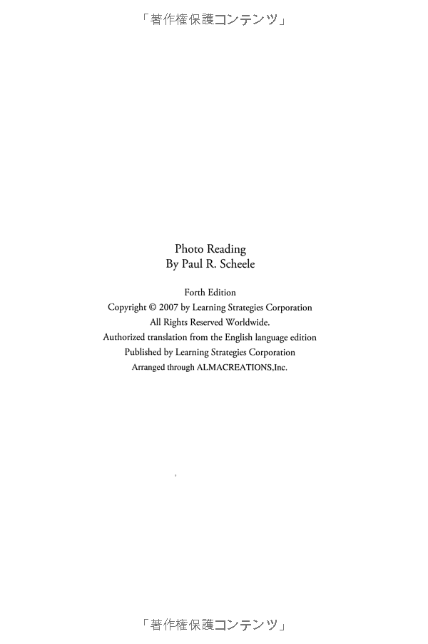 新版 あなたもいままでの10倍速く本が読める anata mo ima made no 10 bai hayaku hon ga shinpan - Ảnh 4
