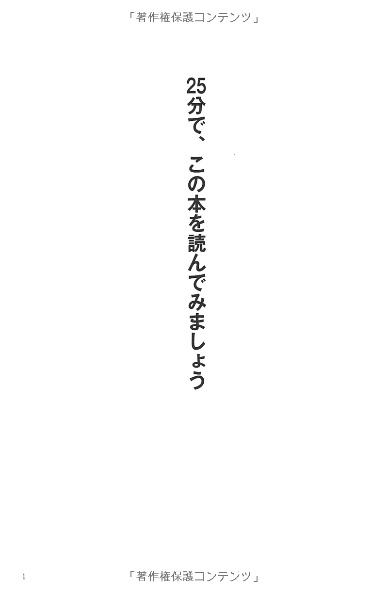 新版 あなたもいままでの10倍速く本が読める anata mo ima made no 10 bai hayaku hon ga shinpan - Ảnh 5