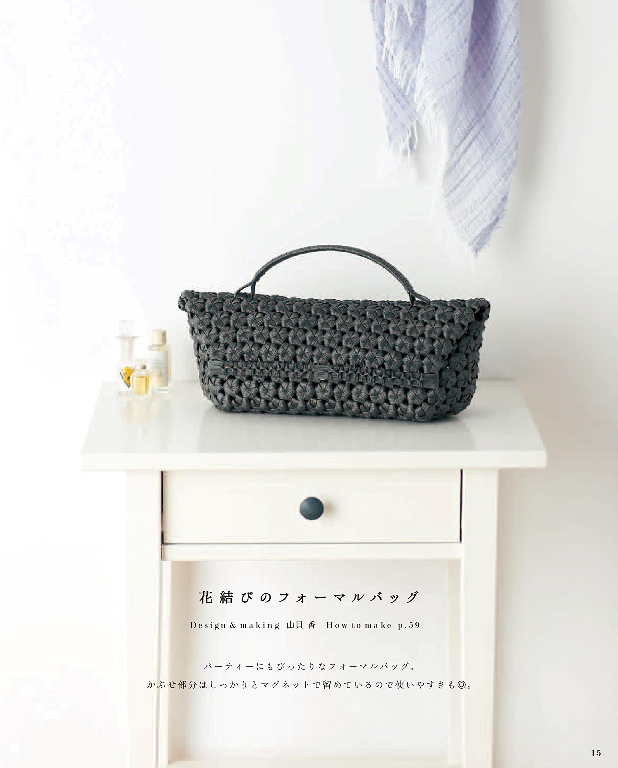 新装版 紙バンドで作る 四つだたみ&花結びのかごとバッグ (applemints) - yottsuda tami ando hana musubi no kago to baggu kamiban - Ảnh 11