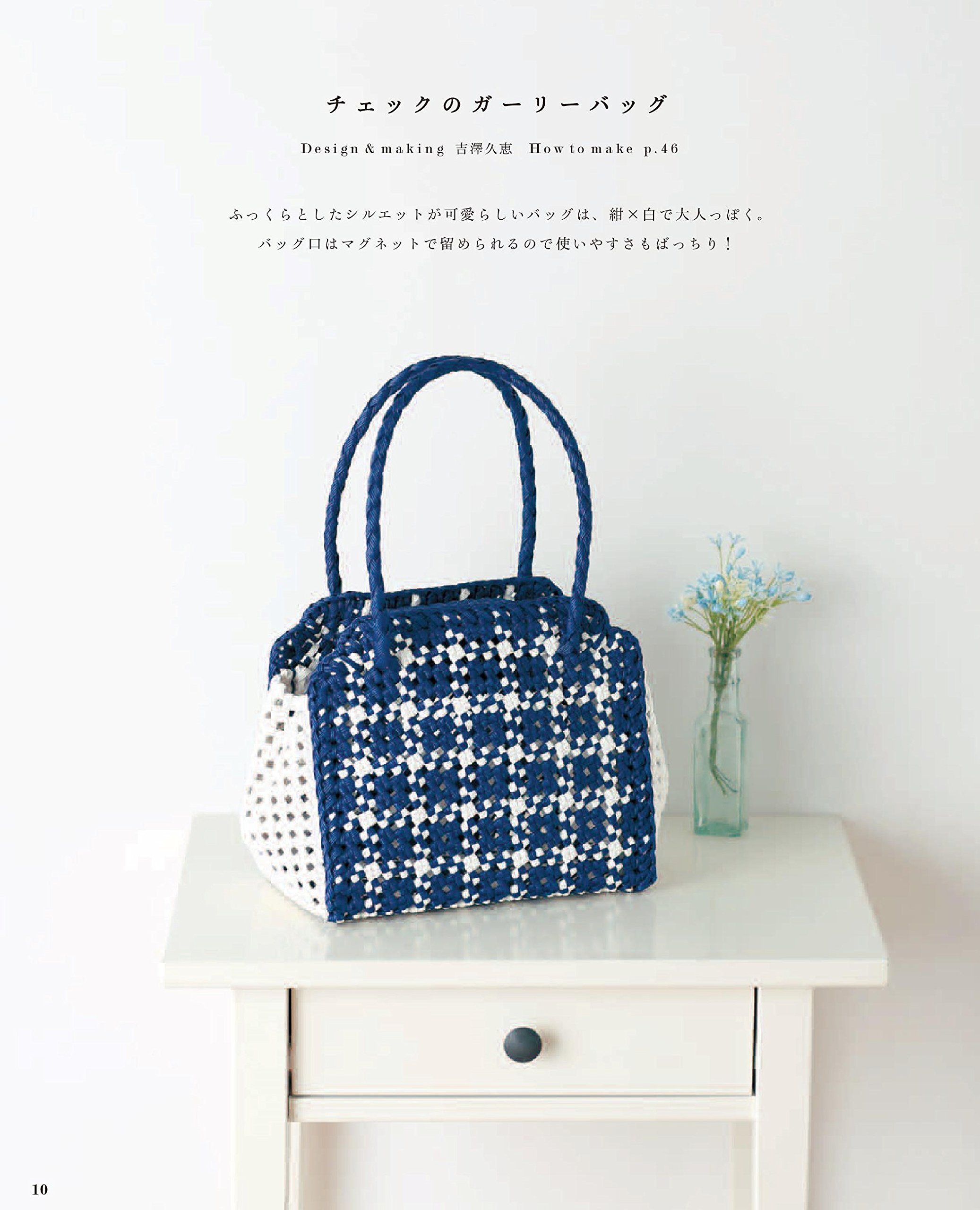 新装版 紙バンドで作る 四つだたみ&花結びのかごとバッグ (applemints) - yottsuda tami ando hana musubi no kago to baggu kamiban - Ảnh 8