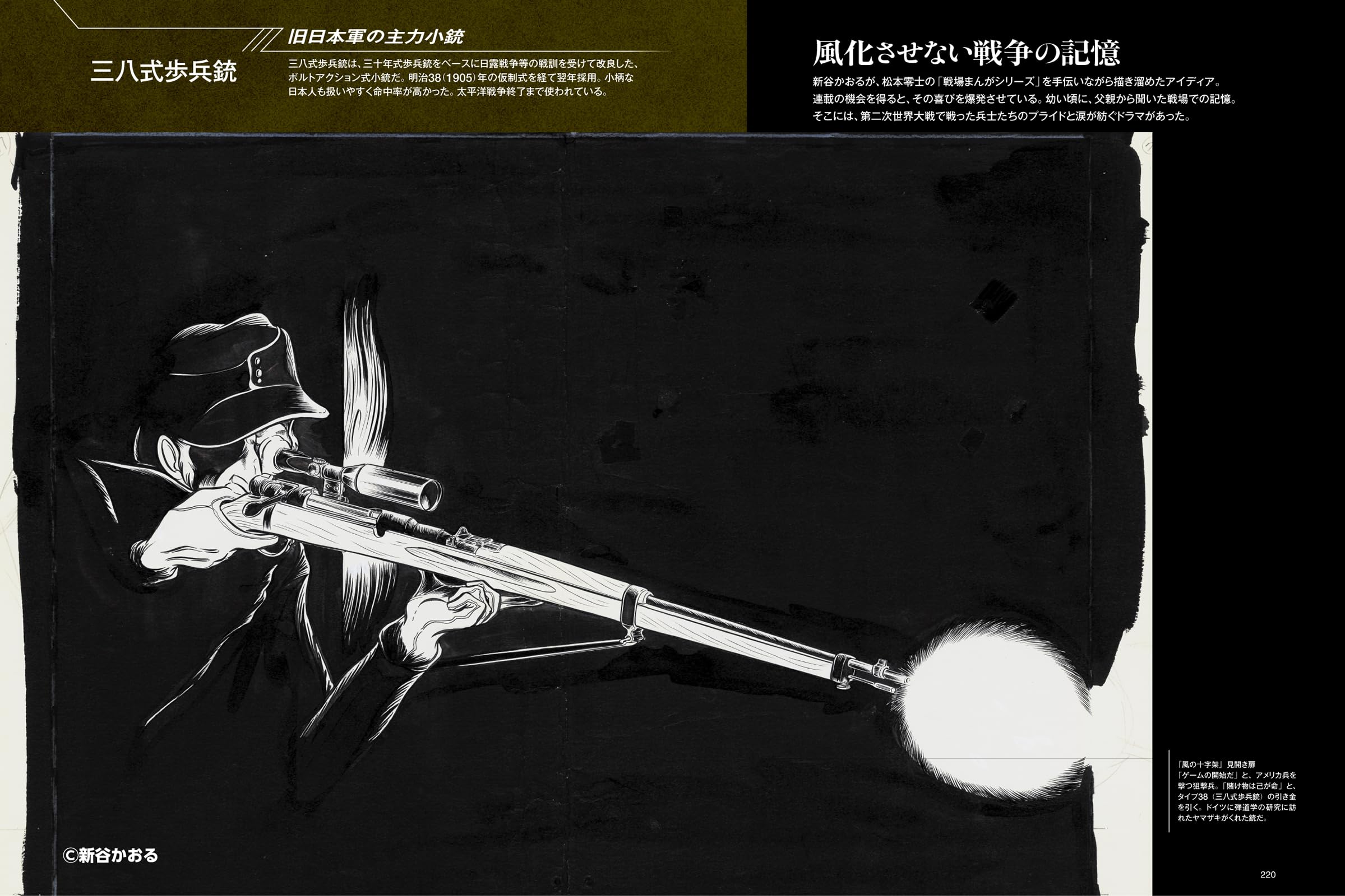 新谷かおるコンバットグラフィティ - shintani kaoru combat graffiti - Ảnh 4