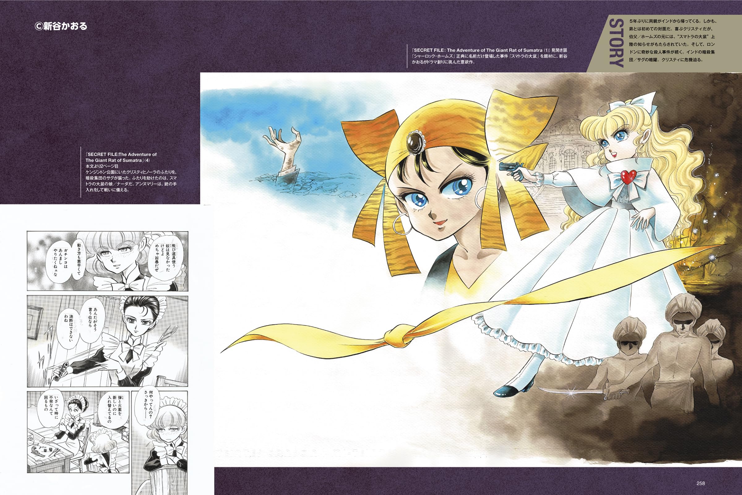 新谷かおるコンバットグラフィティ - shintani kaoru combat graffiti - Ảnh 5