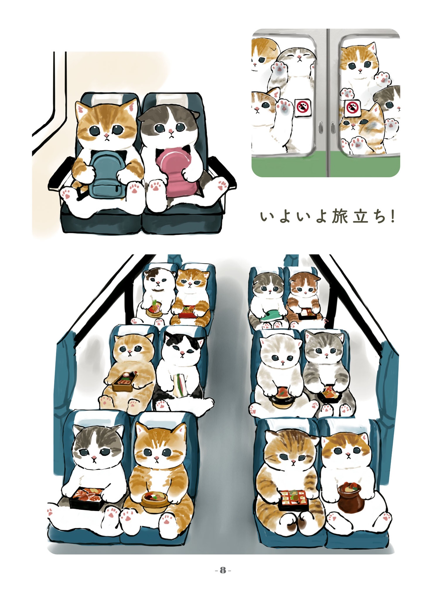 旅するにゃんこに恋をする- tabi suru ni yankoni koi o suru - Ảnh 10