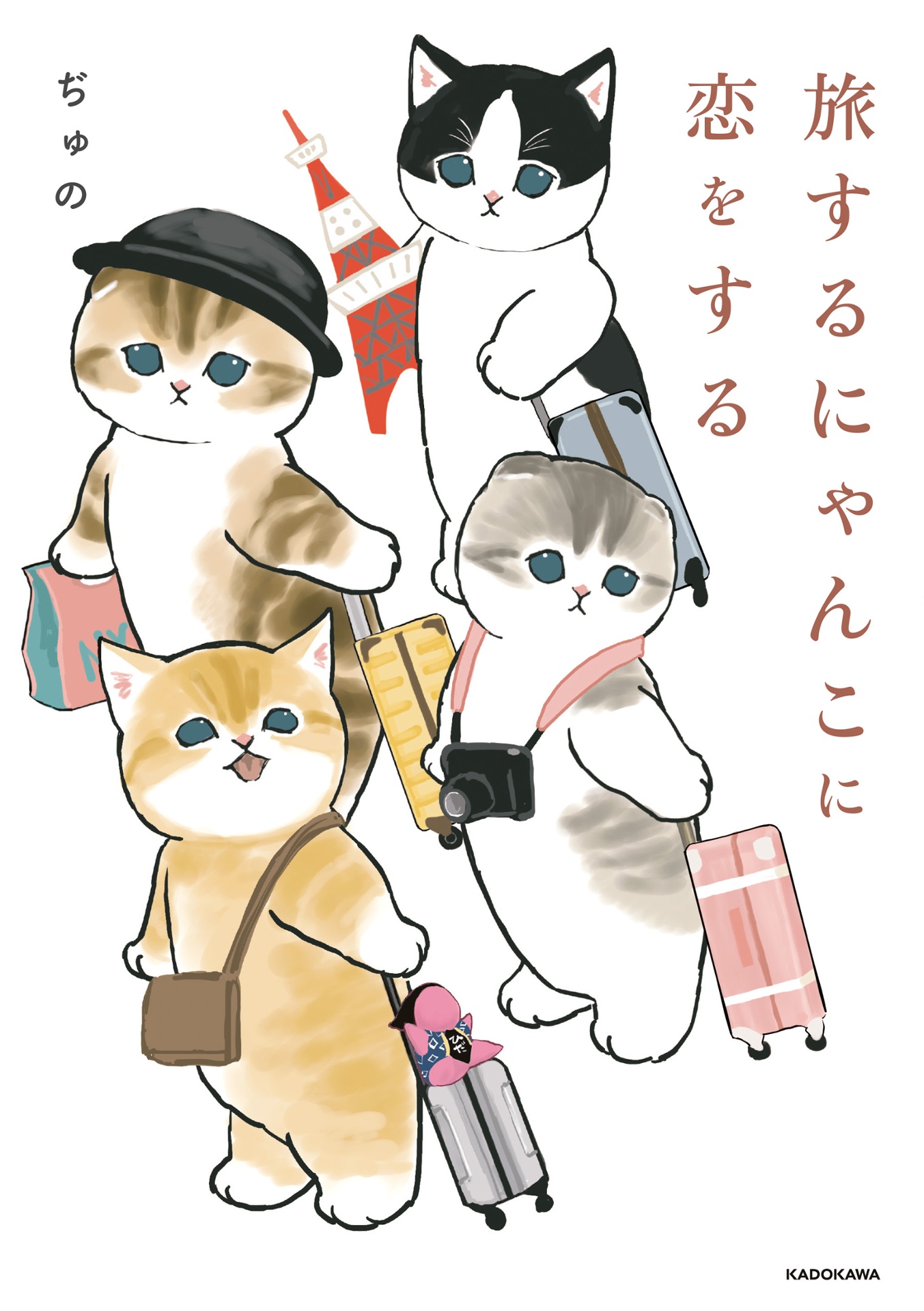 旅するにゃんこに恋をする- tabi suru ni yankoni koi o suru - Ảnh 2