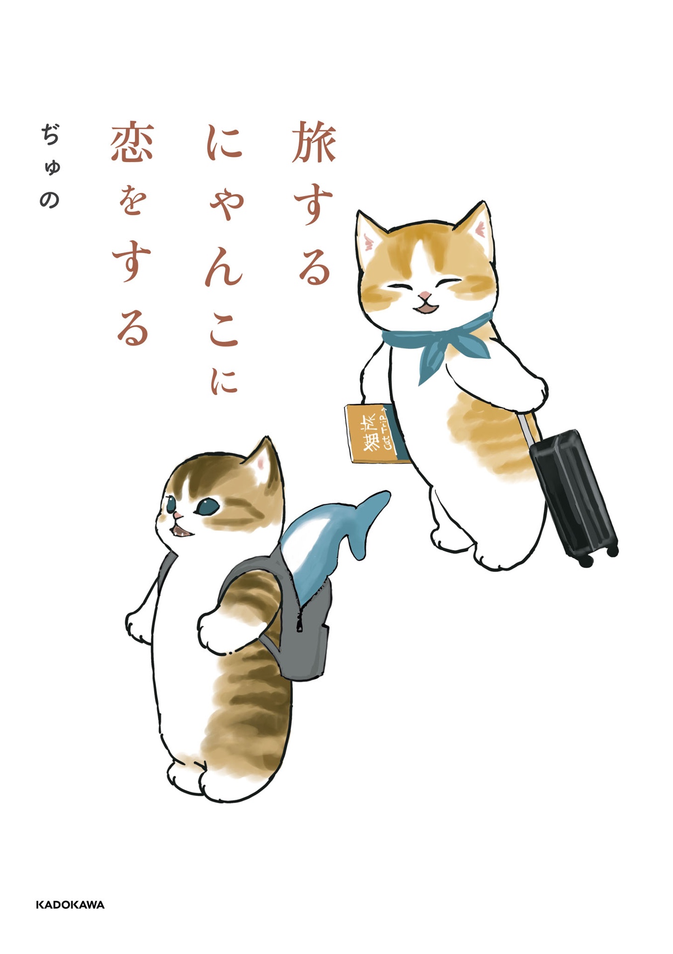 旅するにゃんこに恋をする- tabi suru ni yankoni koi o suru - Ảnh 3