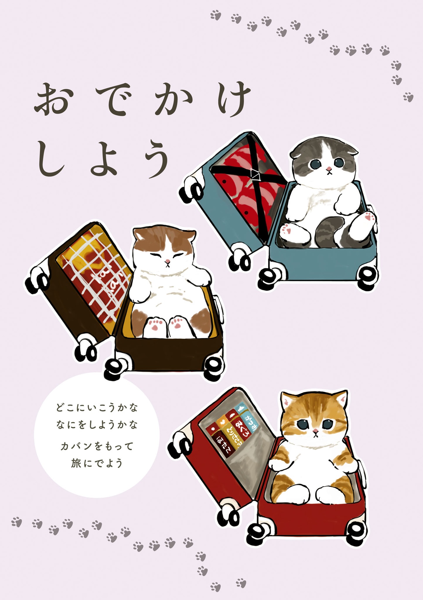 旅するにゃんこに恋をする- tabi suru ni yankoni koi o suru - Ảnh 5