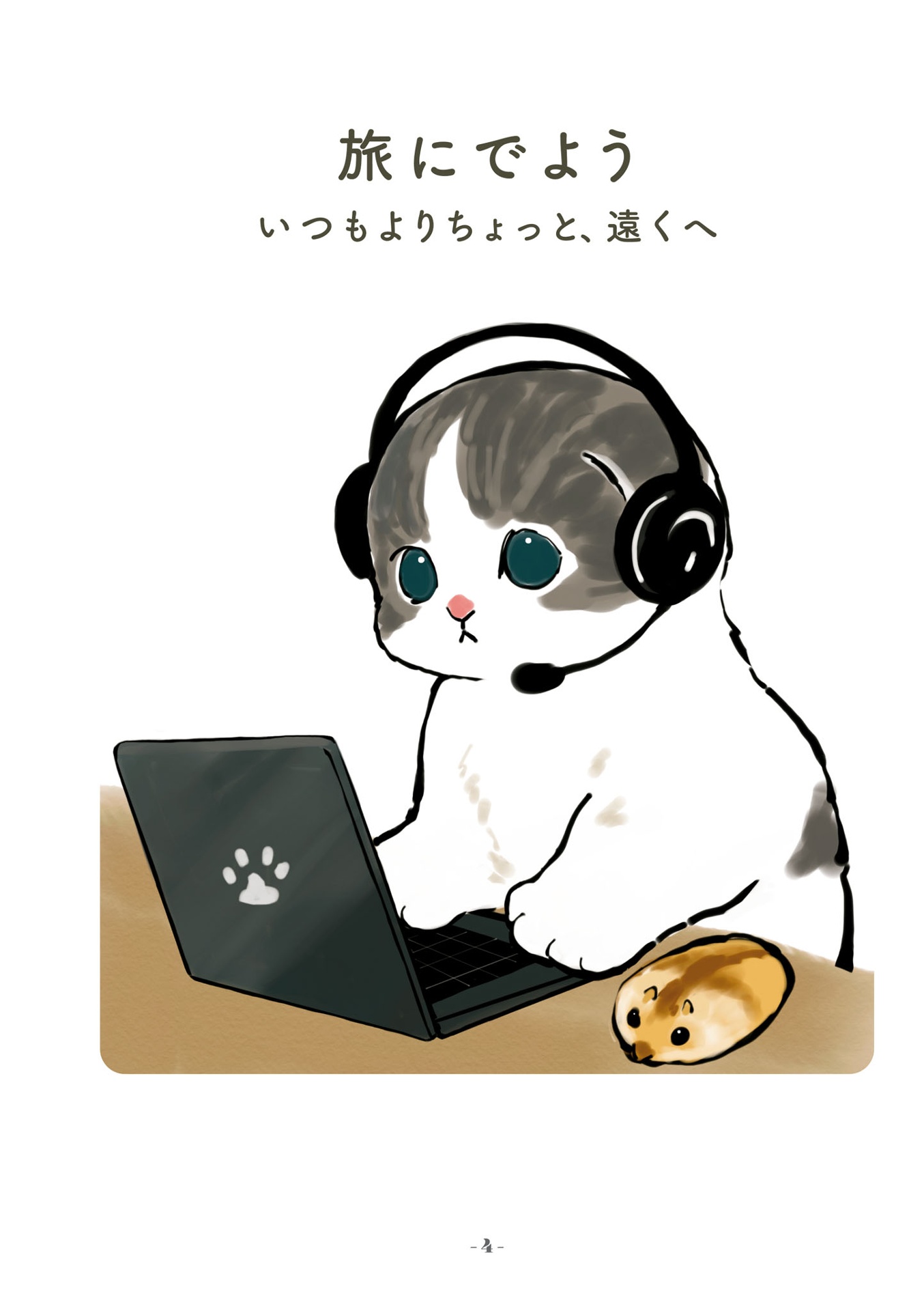 旅するにゃんこに恋をする- tabi suru ni yankoni koi o suru - Ảnh 6