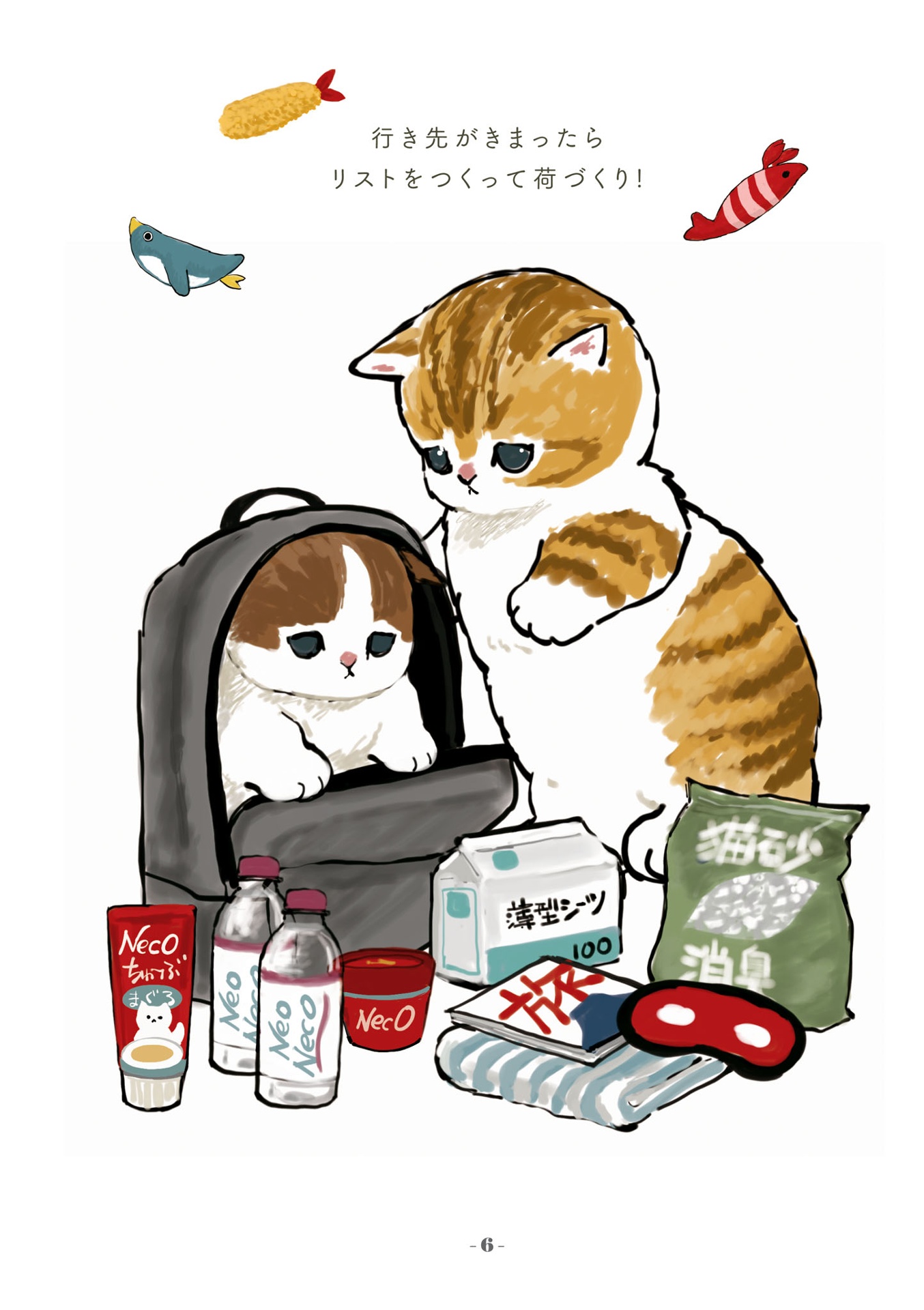 旅するにゃんこに恋をする- tabi suru ni yankoni koi o suru - Ảnh 8