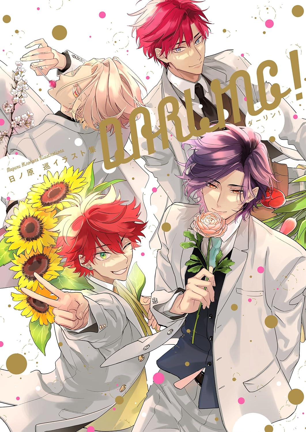 日ノ原 巡イラスト集 - meguru hinohara illustrations: darling! - Ảnh 2