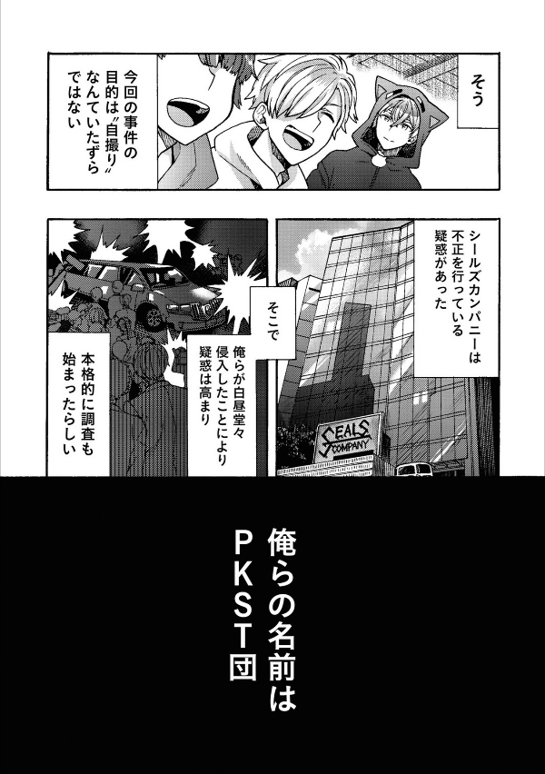 ​​​​​​​日常ロック 1 - nichijou rock 1 - Ảnh 10