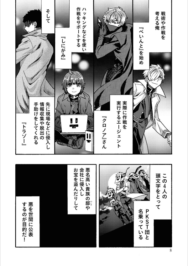 ​​​​​​​日常ロック 1 - nichijou rock 1 - Ảnh 11