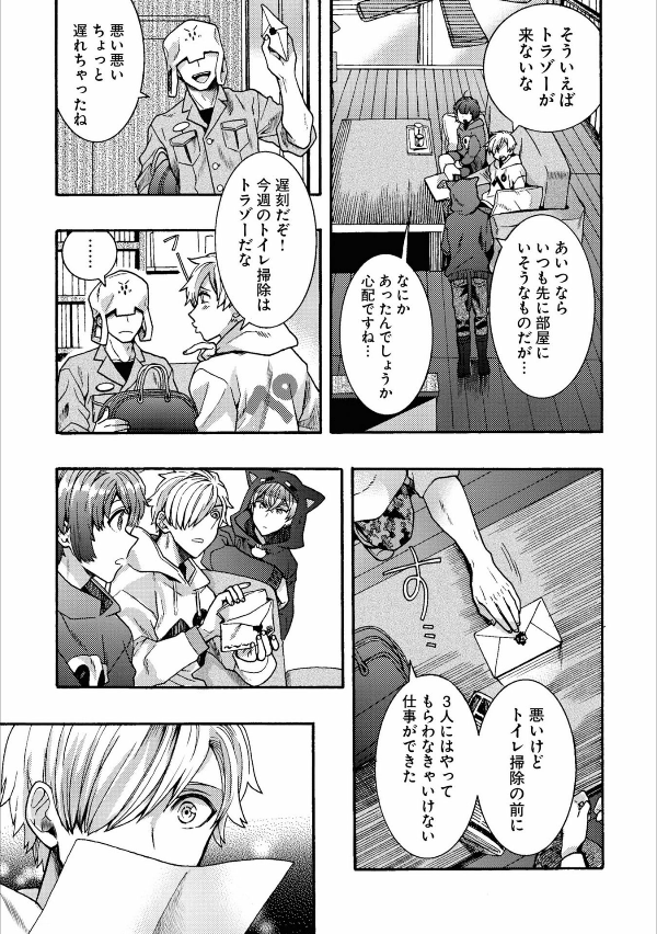 ​​​​​​​日常ロック 1 - nichijou rock 1 - Ảnh 12