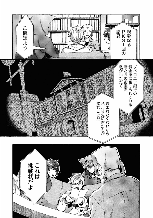 ​​​​​​​日常ロック 1 - nichijou rock 1 - Ảnh 13