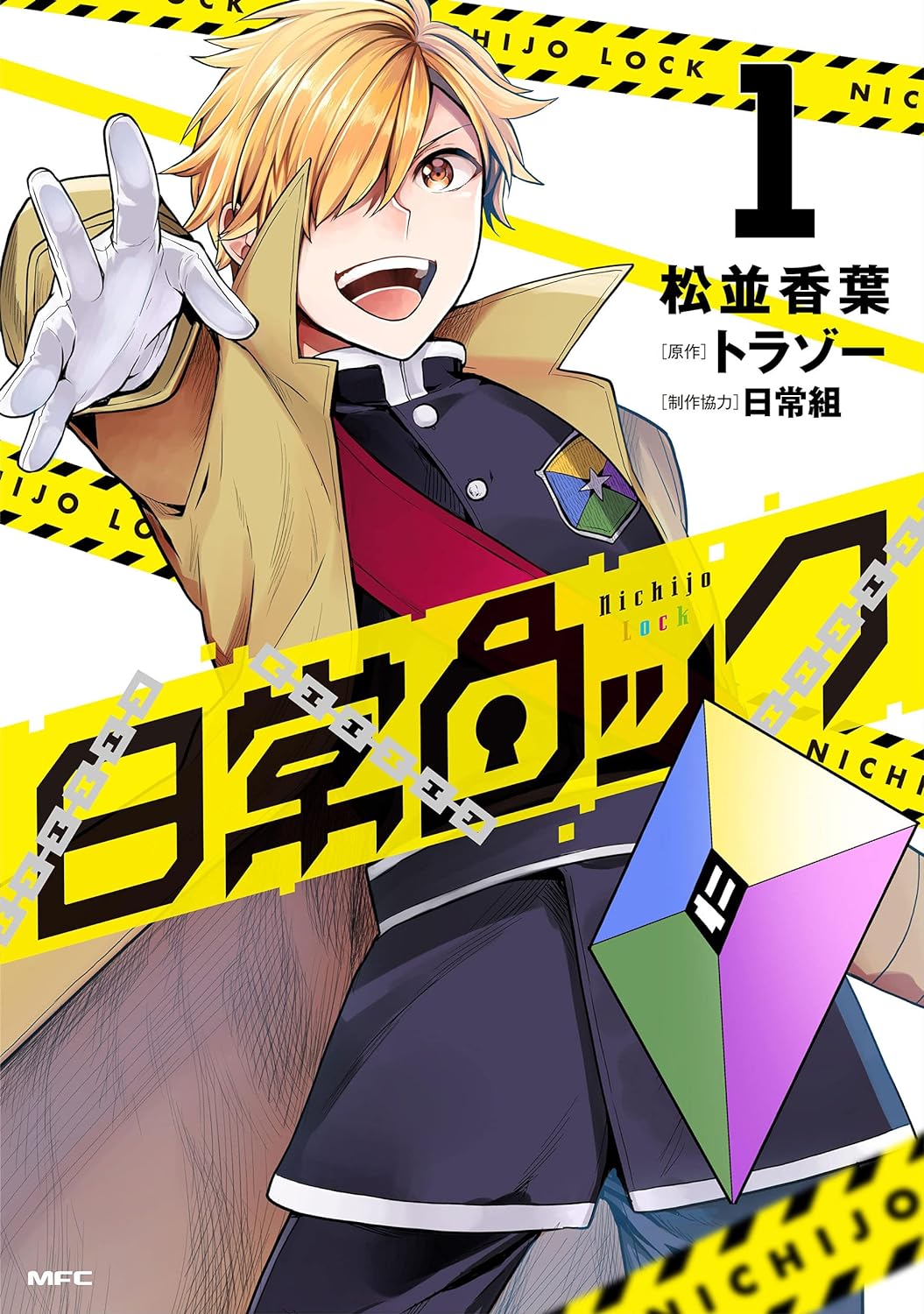 ​​​​​​​日常ロック 1 - nichijou rock 1 - Ảnh 2