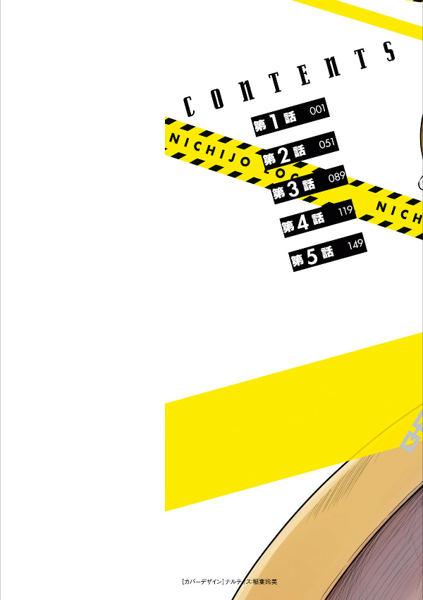 ​​​​​​​日常ロック 1 - nichijou rock 1 - Ảnh 3