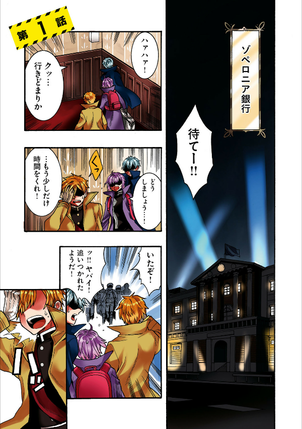 ​​​​​​​日常ロック 1 - nichijou rock 1 - Ảnh 4