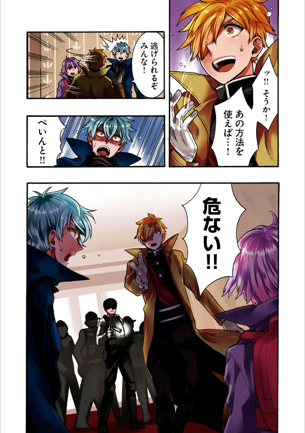 ​​​​​​​日常ロック 1 - nichijou rock 1 - Ảnh 5