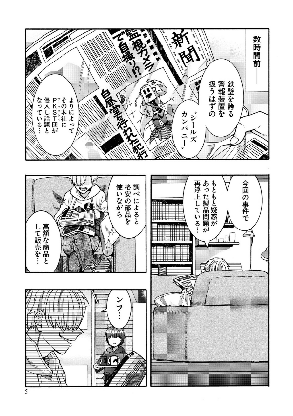 ​​​​​​​日常ロック 1 - nichijou rock 1 - Ảnh 8