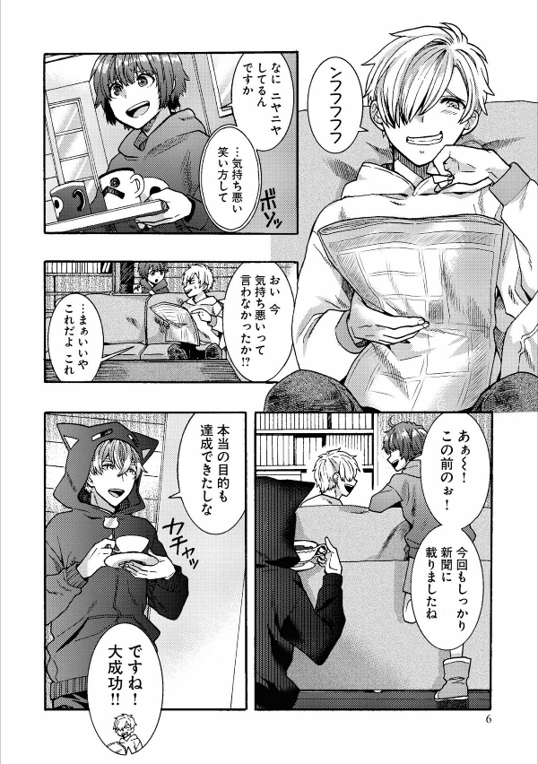 ​​​​​​​日常ロック 1 - nichijou rock 1 - Ảnh 9