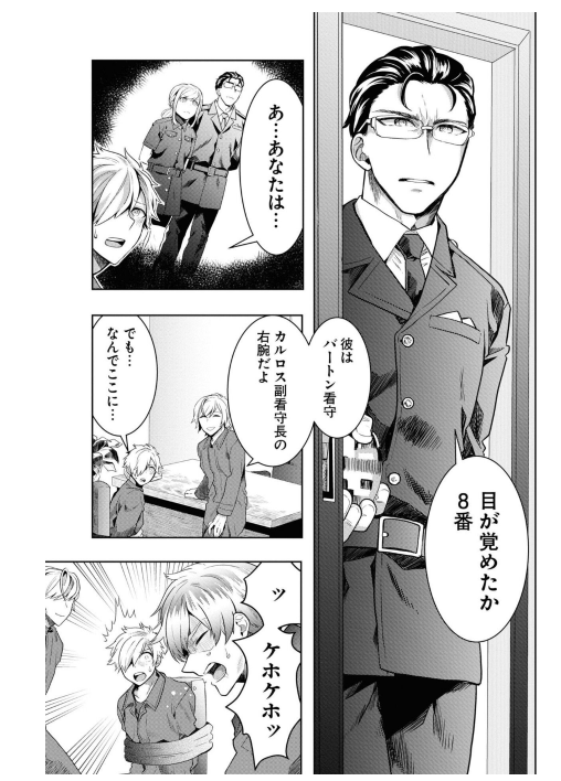 ​​​​​​​日常ロック 2 - nichijou rock 2 - Ảnh 10