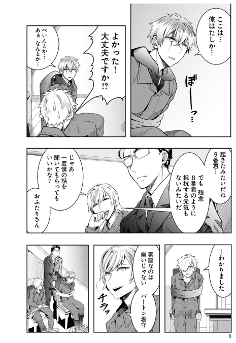 ​​​​​​​日常ロック 2 - nichijou rock 2 - Ảnh 11