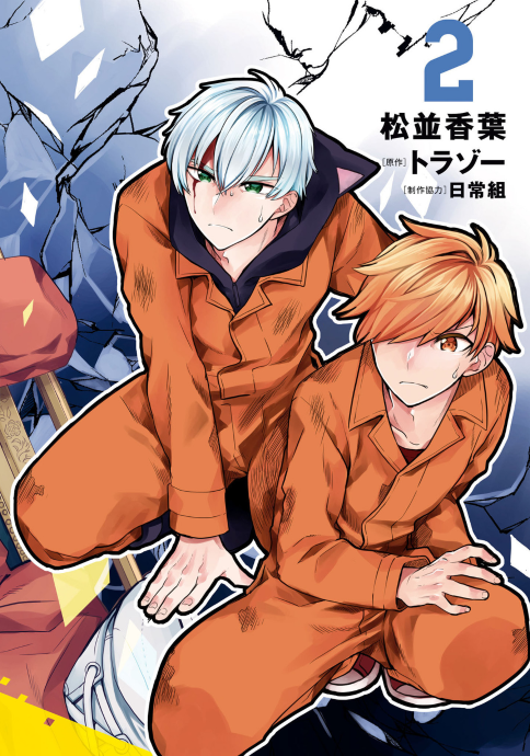 ​​​​​​​日常ロック 2 - nichijou rock 2 - Ảnh 5