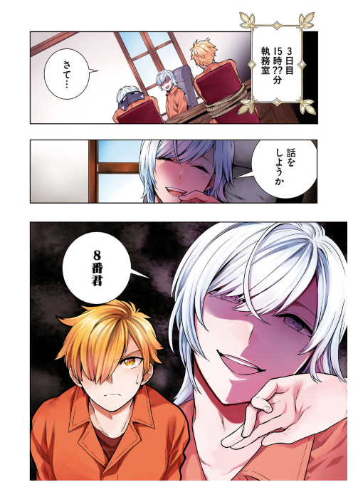 ​​​​​​​日常ロック 2 - nichijou rock 2 - Ảnh 7