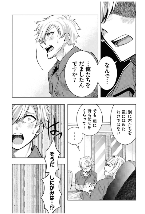 ​​​​​​​日常ロック 2 - nichijou rock 2 - Ảnh 8