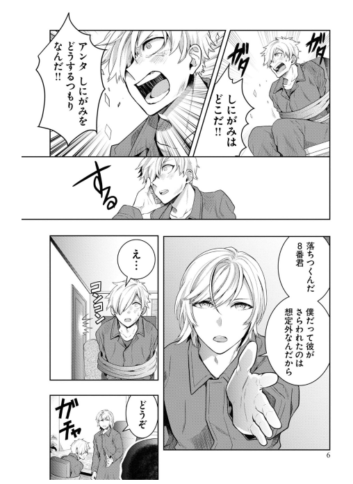 ​​​​​​​日常ロック 2 - nichijou rock 2 - Ảnh 9