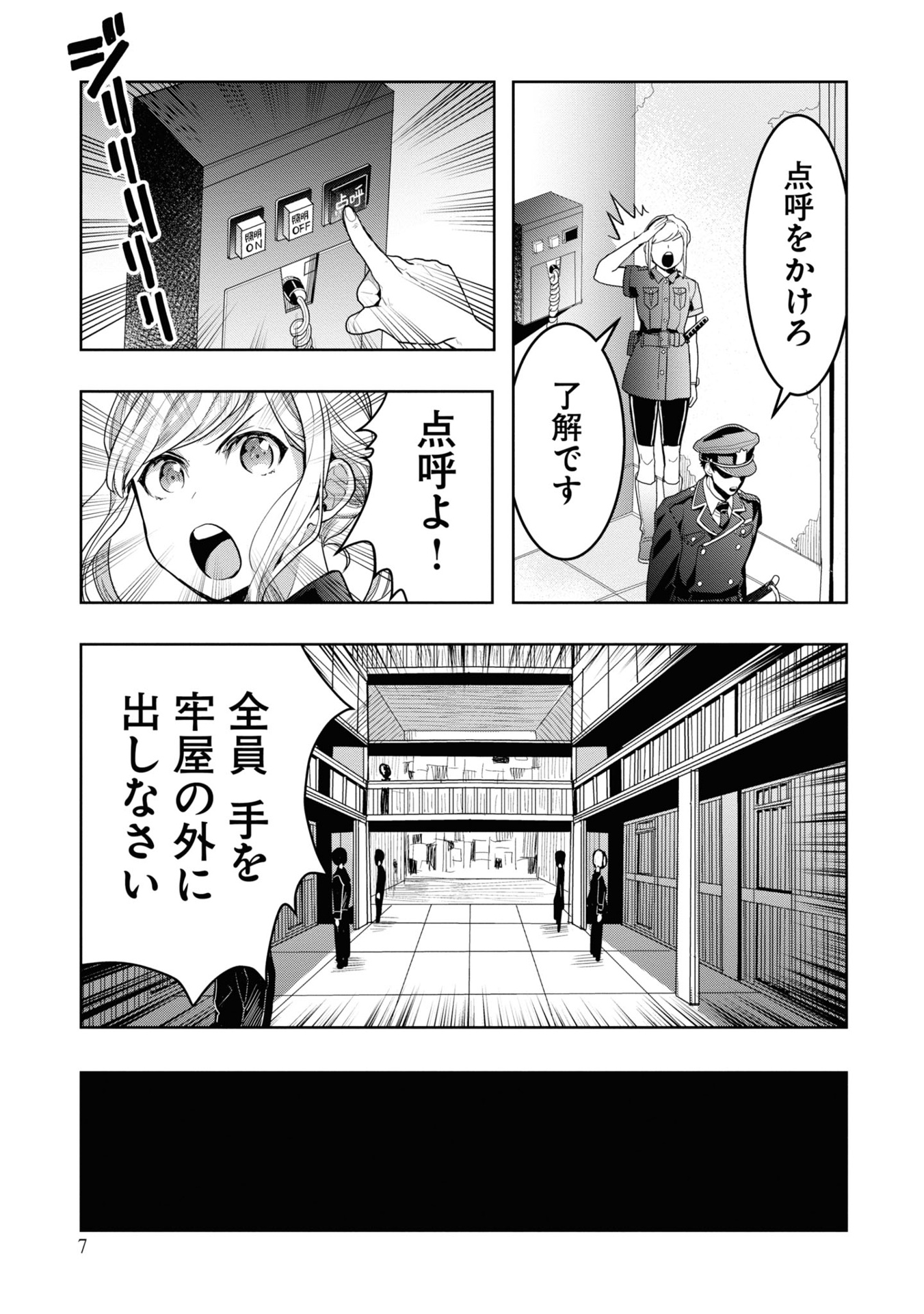 ​​​​​​​日常ロック 3 - nichijou rock 3 - Ảnh 10