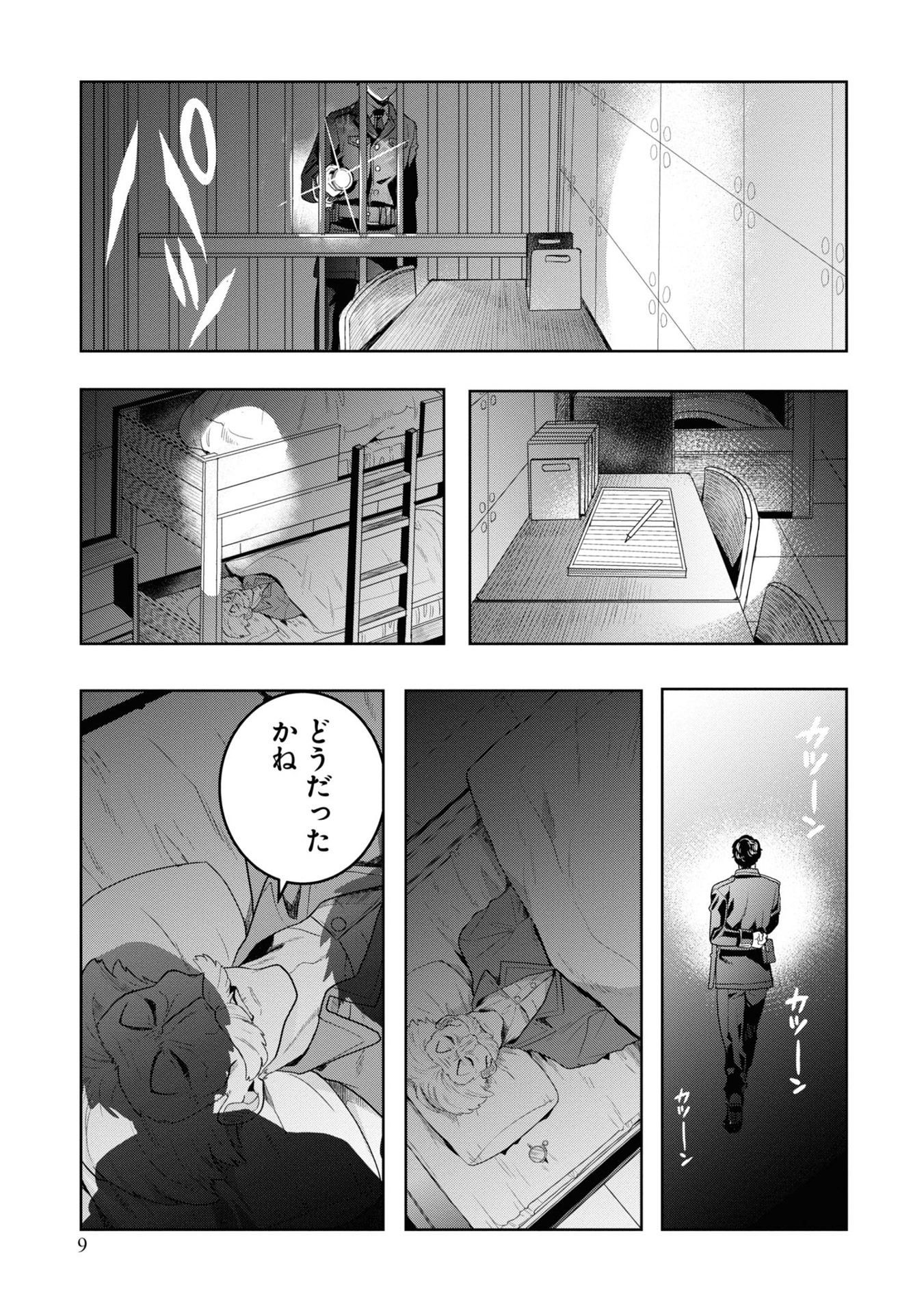 ​​​​​​​日常ロック 3 - nichijou rock 3 - Ảnh 12