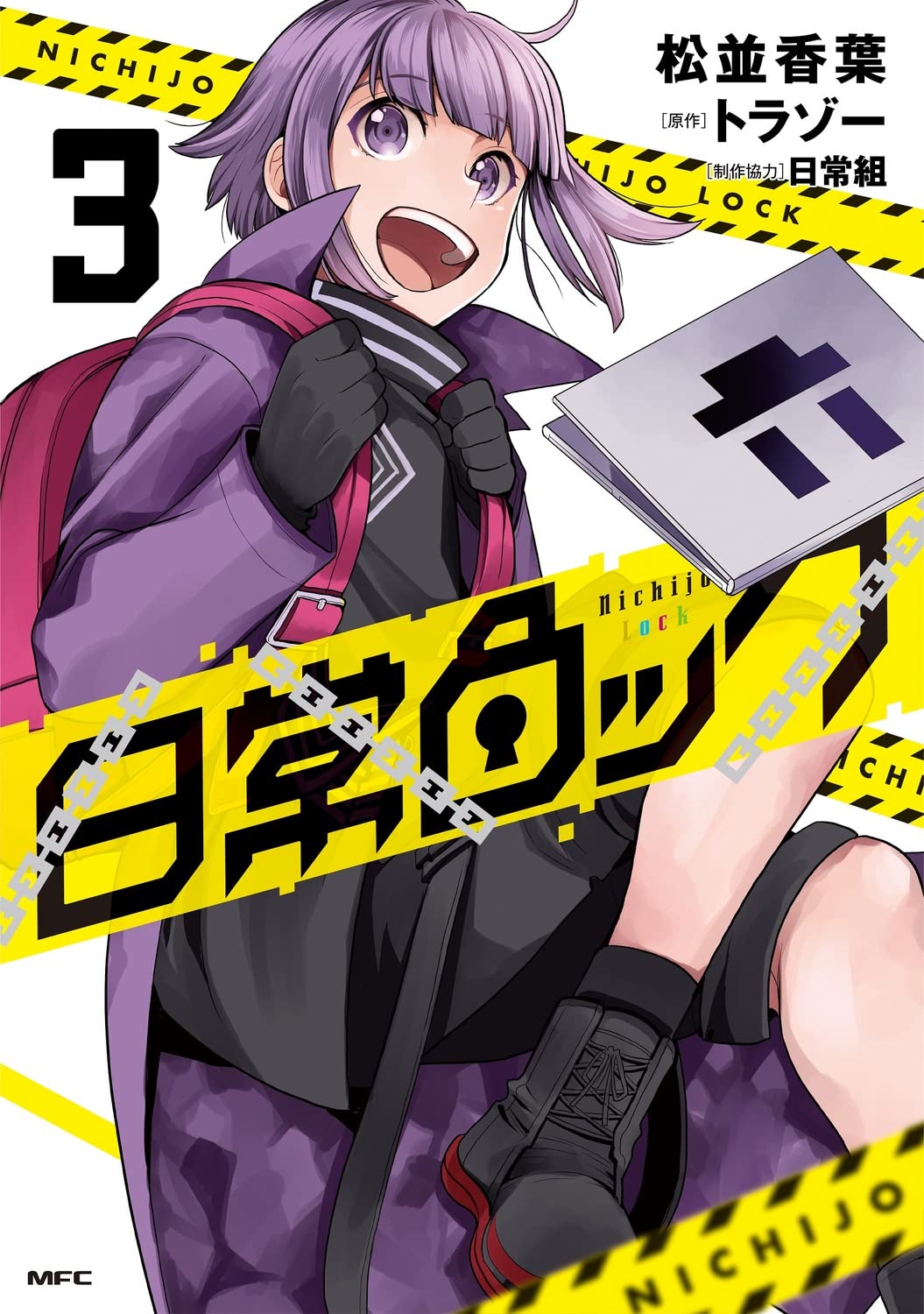 ​​​​​​​日常ロック 3 - nichijou rock 3 - Ảnh 2